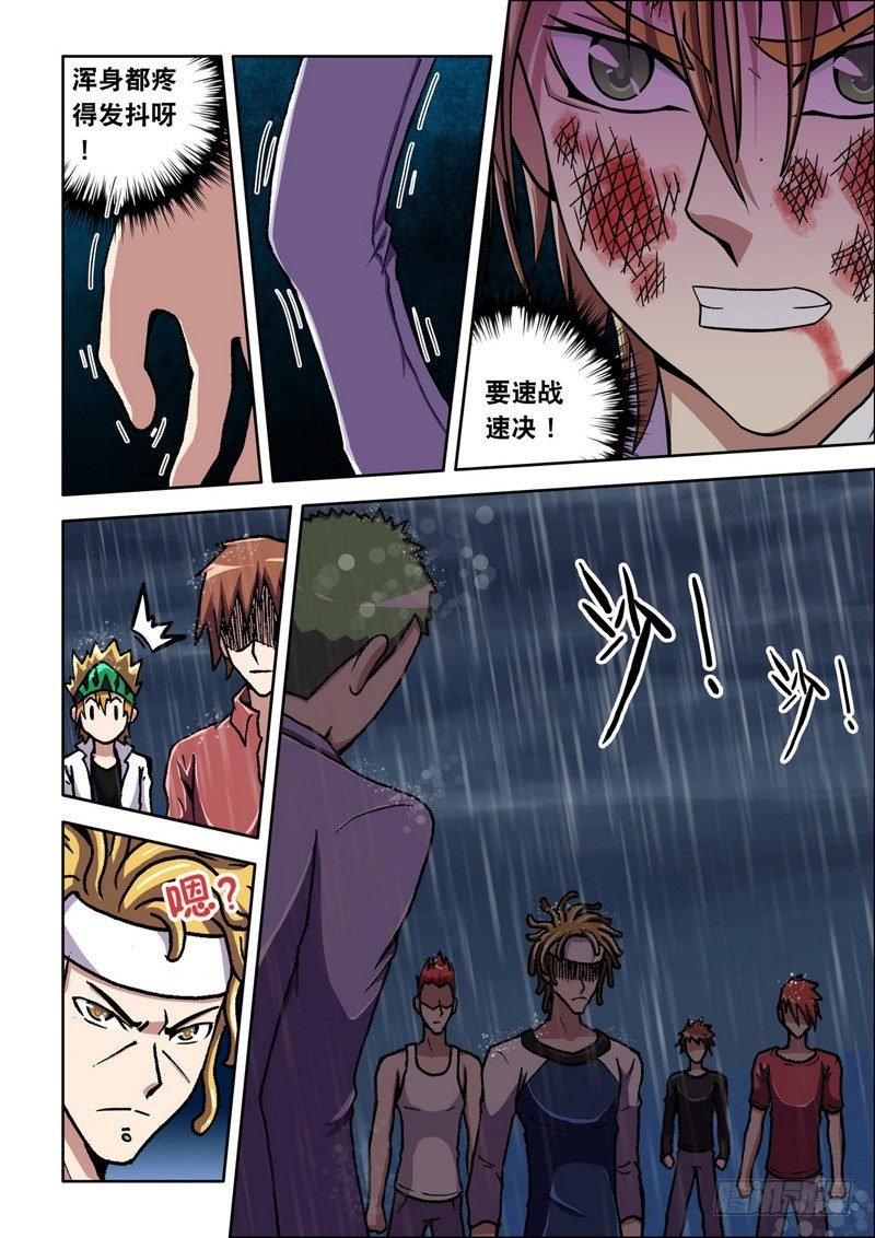 第31话 预兆！（上）