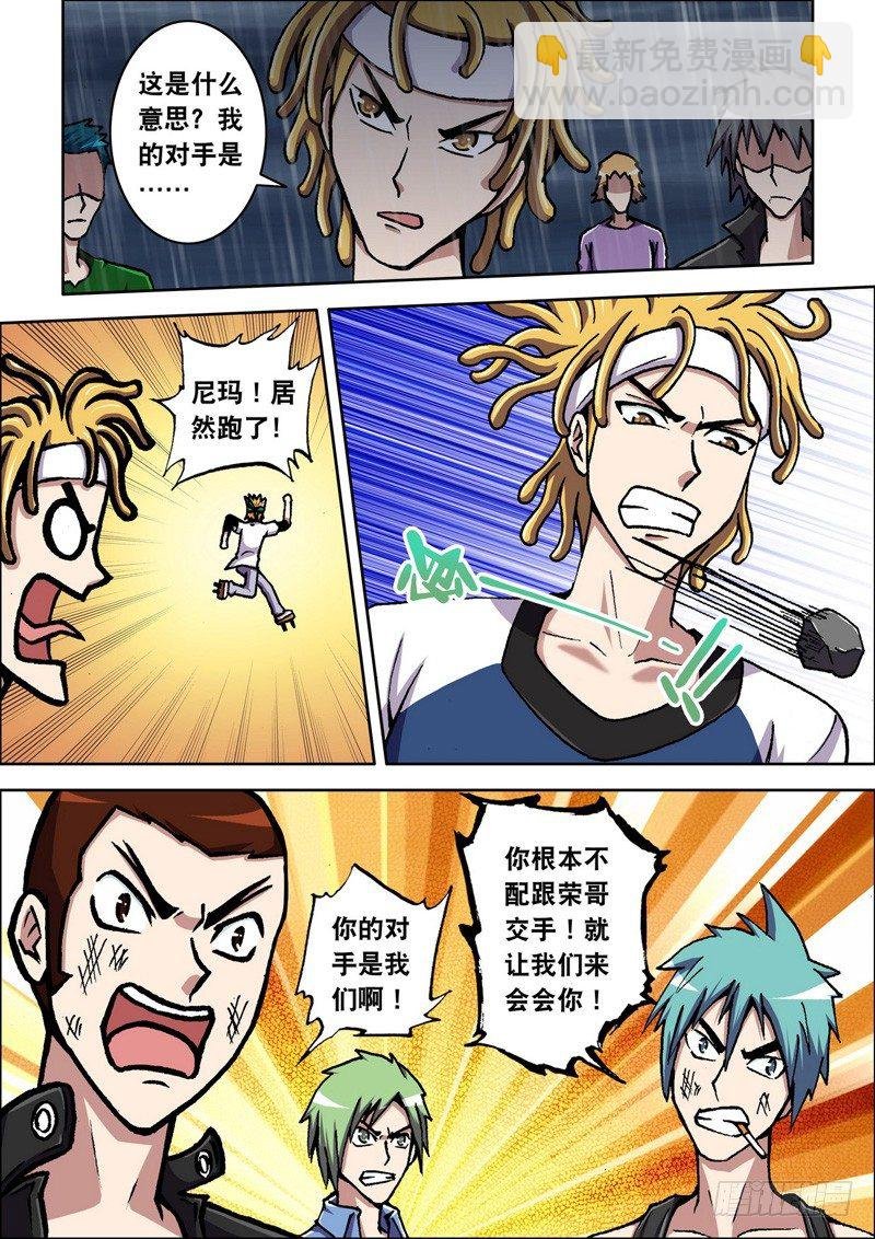 第31话 预兆！（上）