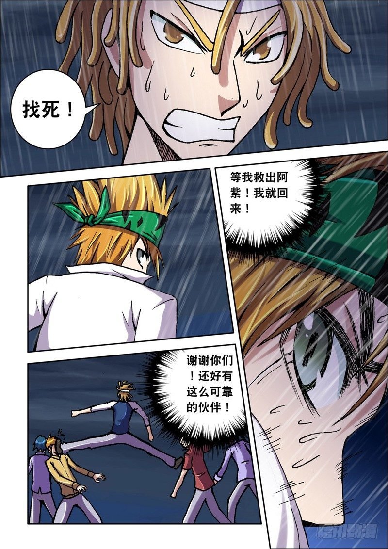 第31话 预兆！（上）