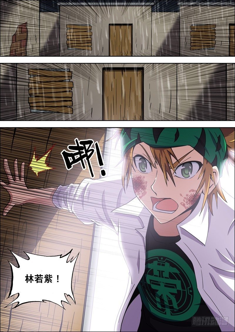 第32话 预兆！（下）