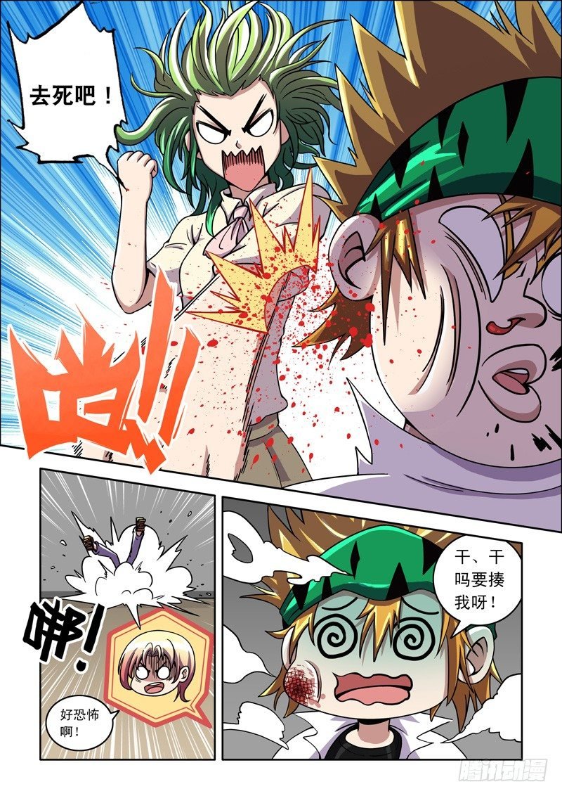 第32话 预兆！（下）