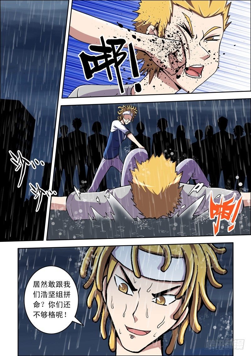 第33话 只是为了保护你