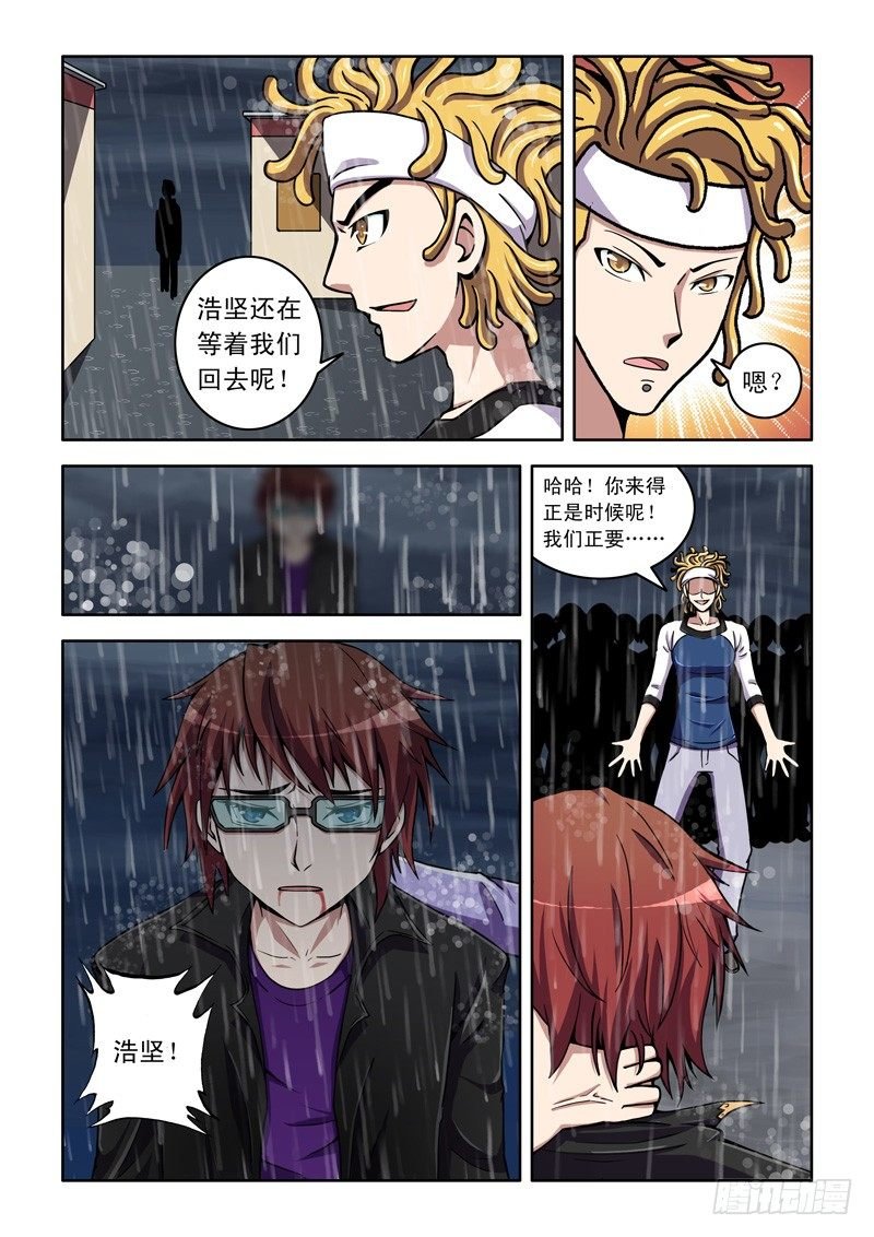 第33话 只是为了保护你
