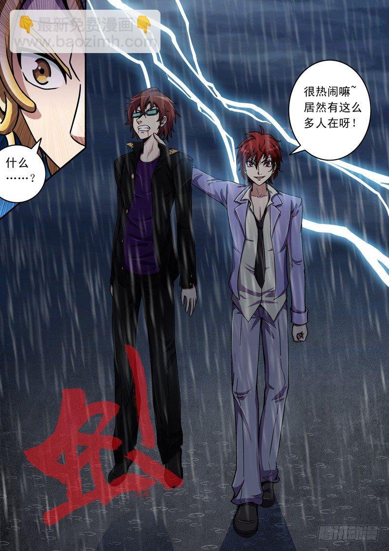 第33话 只是为了保护你