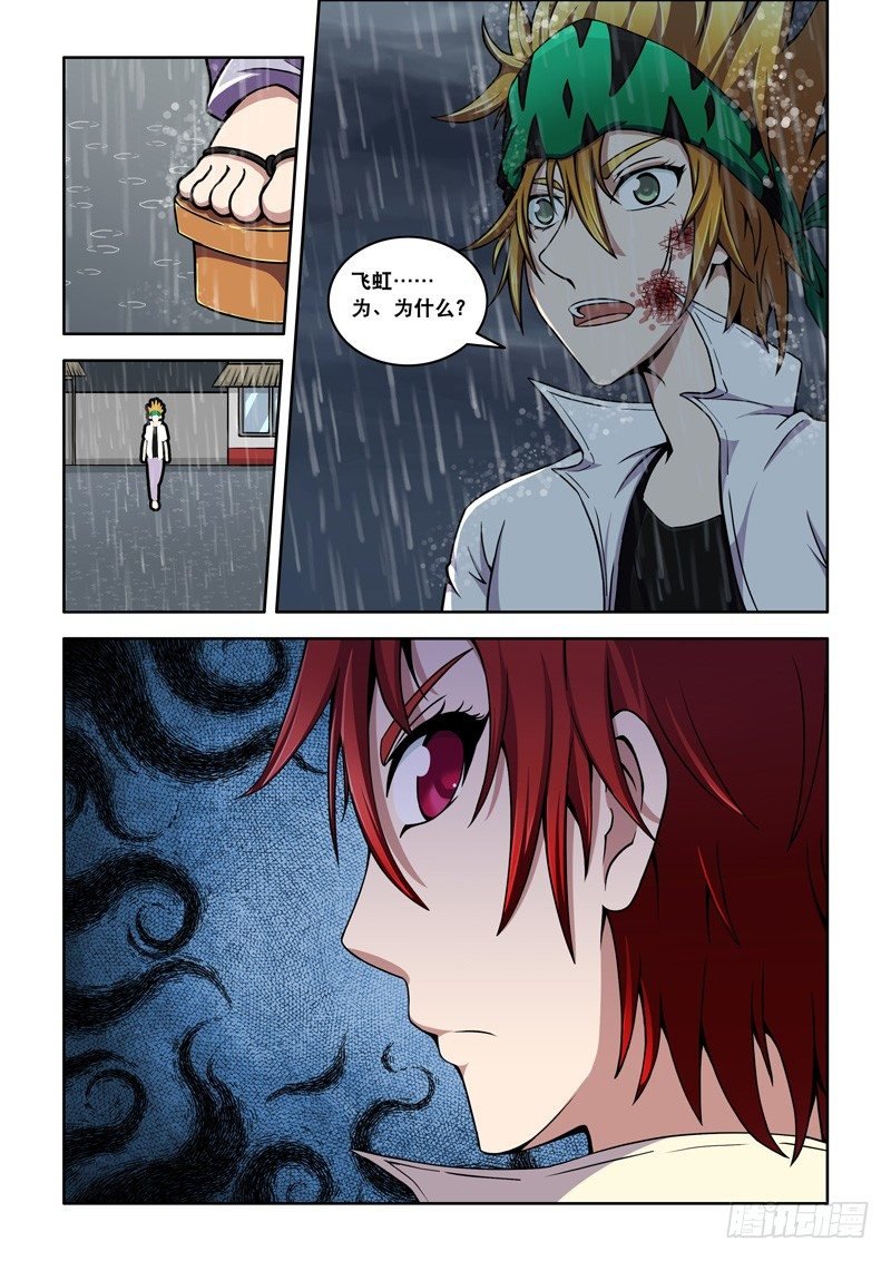 第34话 你是谁？