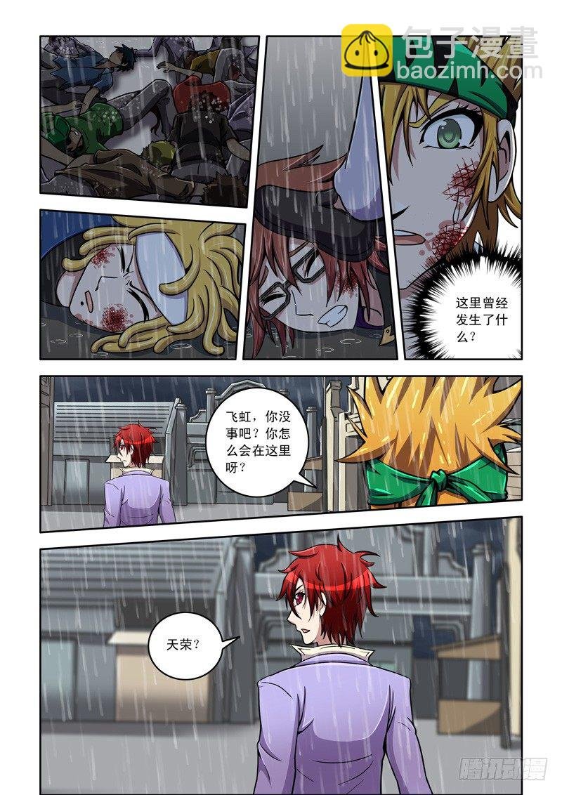 第34话 你是谁？
