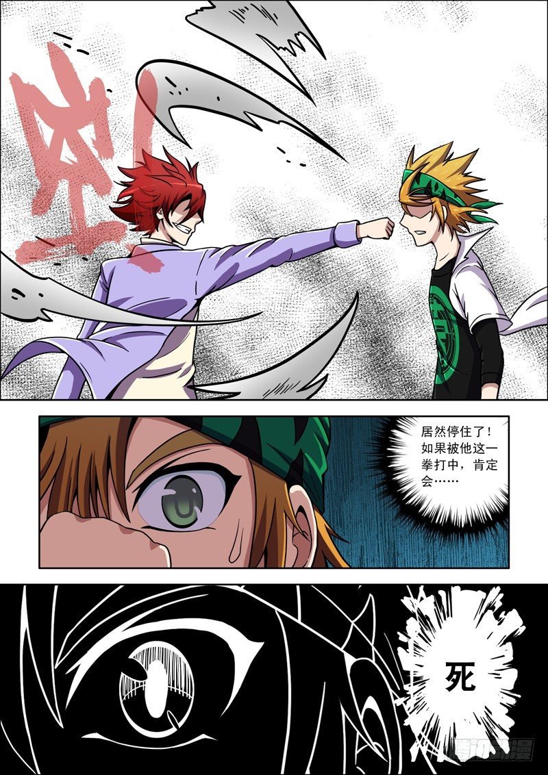 第34话 你是谁？