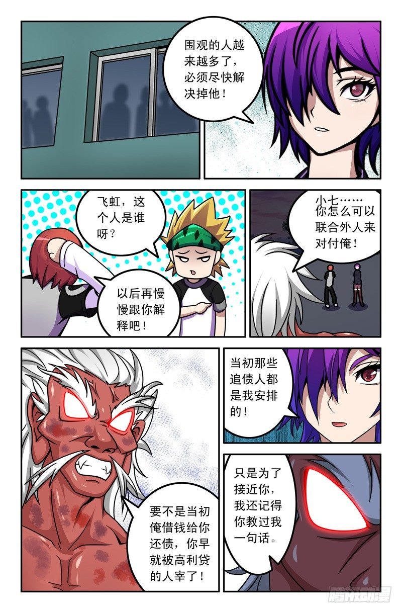 74 挡我路者杀！