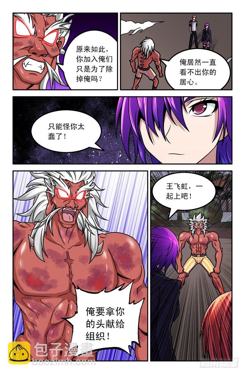 74 挡我路者杀！