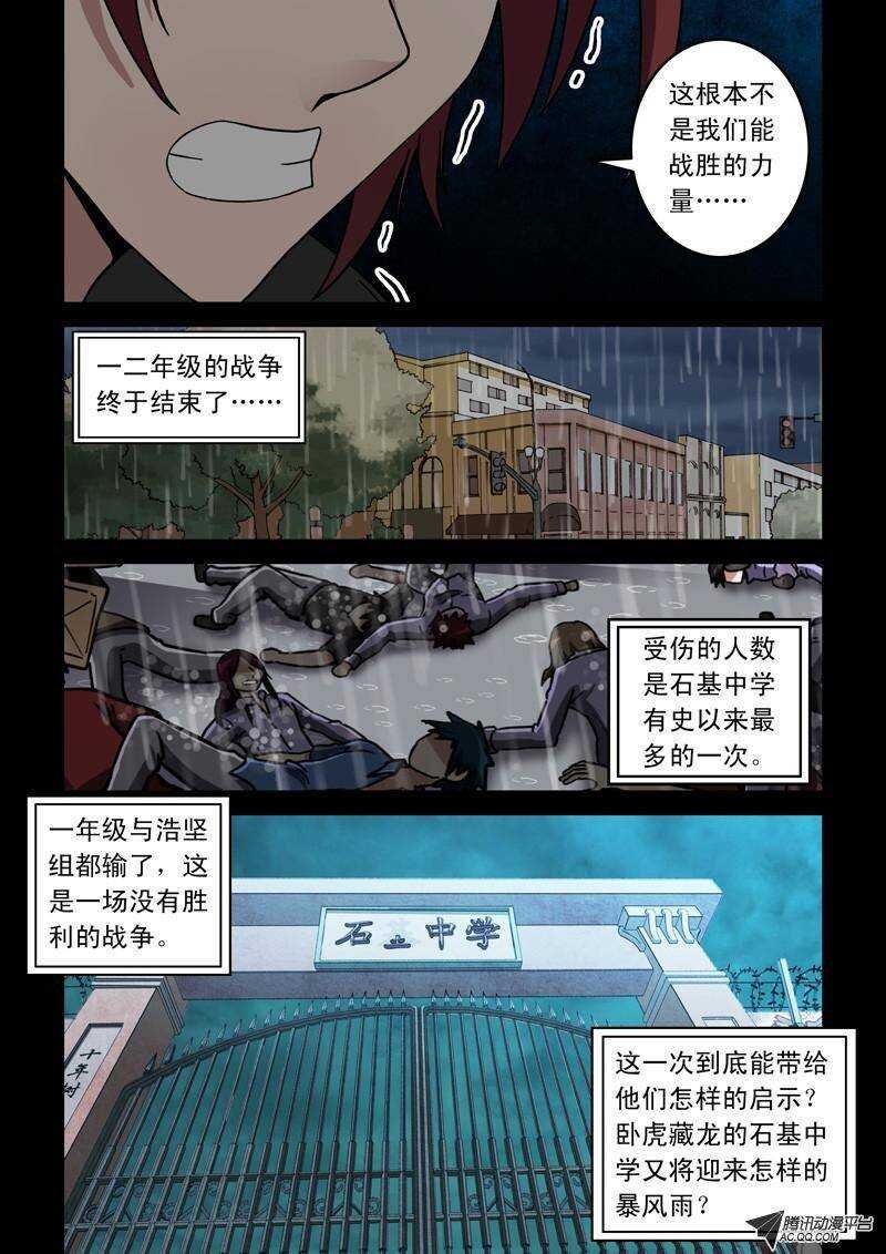 第38话 天外有天