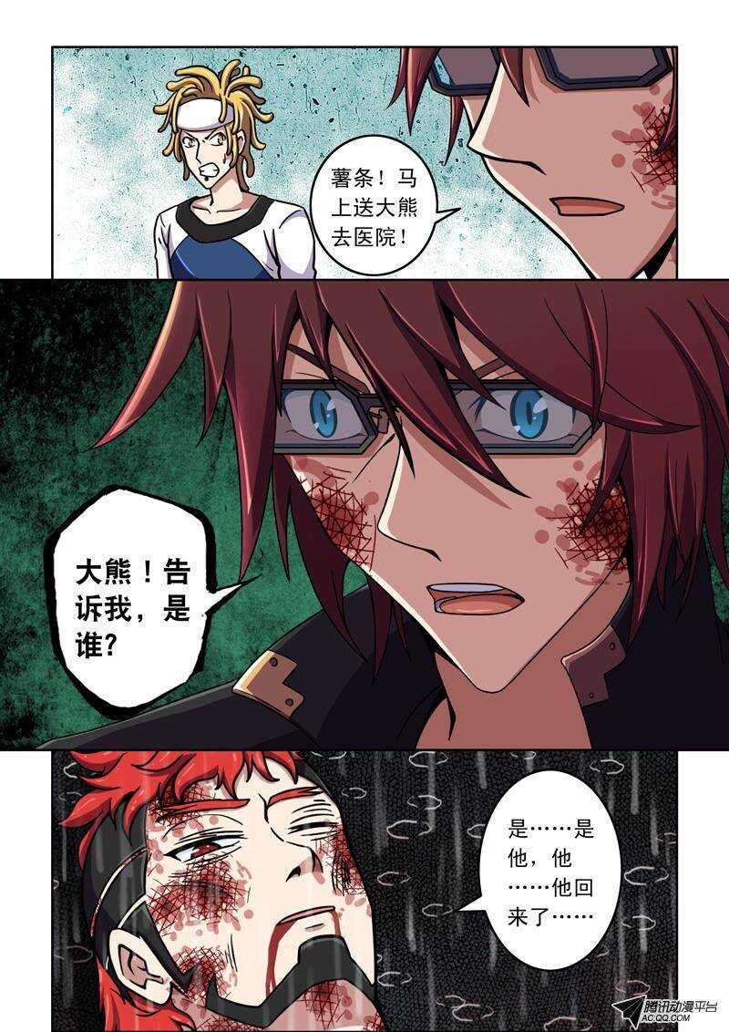 第38话 天外有天