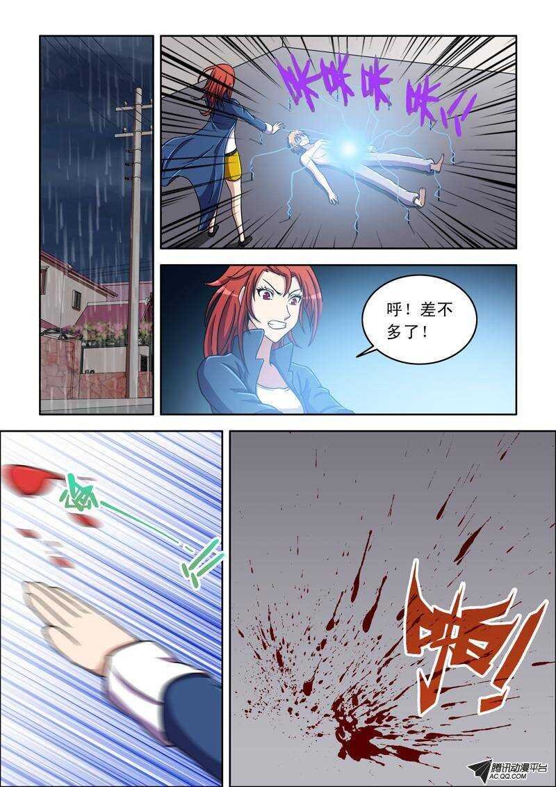 第39话 温柔一点~