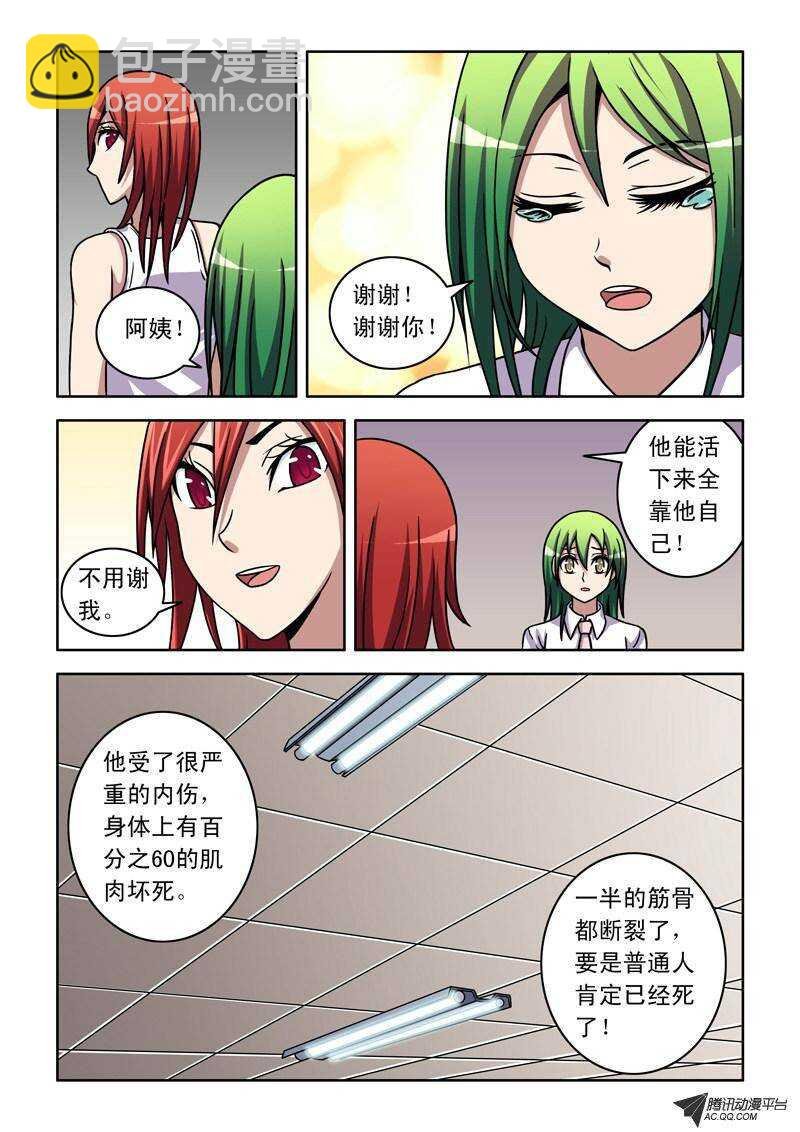 第39话 温柔一点~