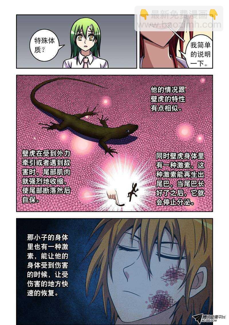 第39话 温柔一点~