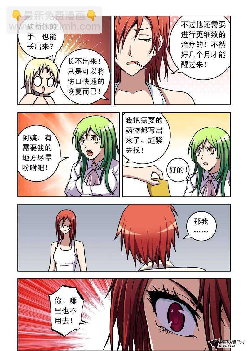 第39话 温柔一点~