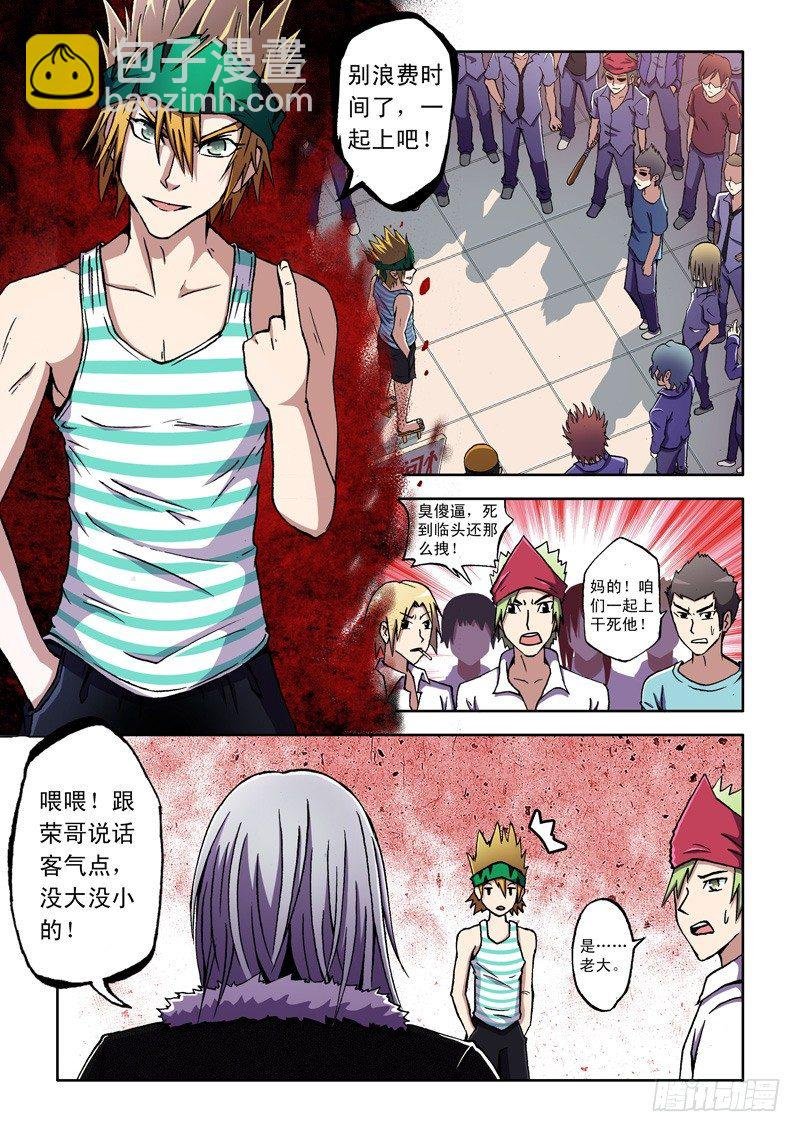 第4话 必须要弄明白！