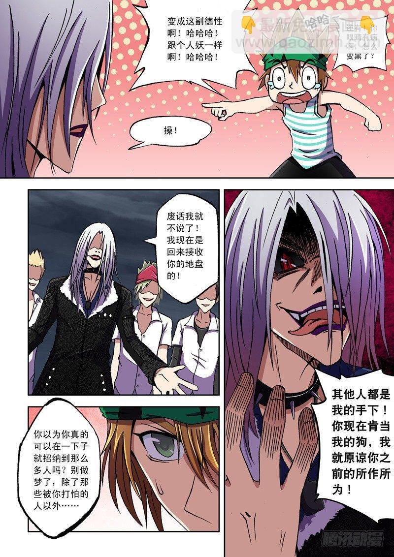 第4话 必须要弄明白！