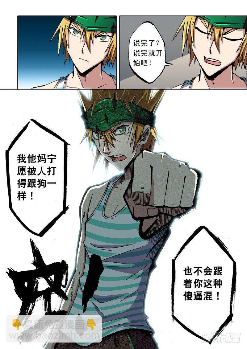 第4话 必须要弄明白！