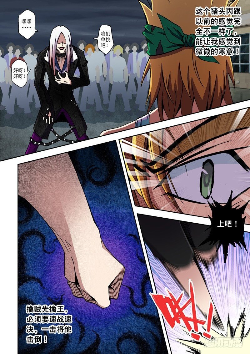 第4话 必须要弄明白！