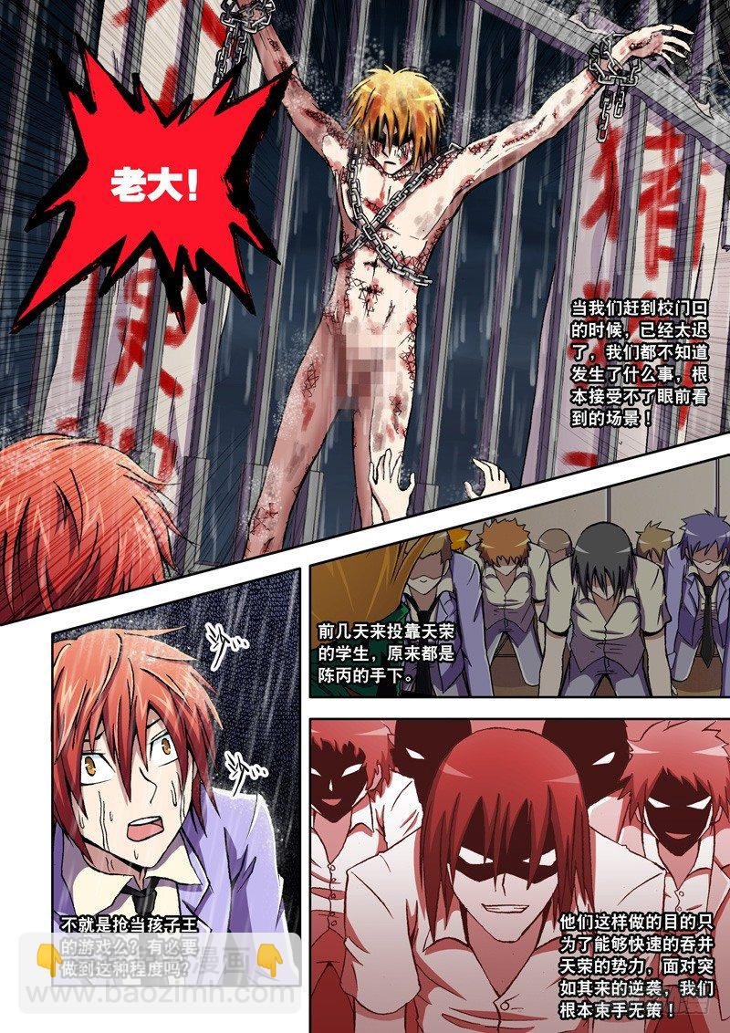 第4话 必须要弄明白！