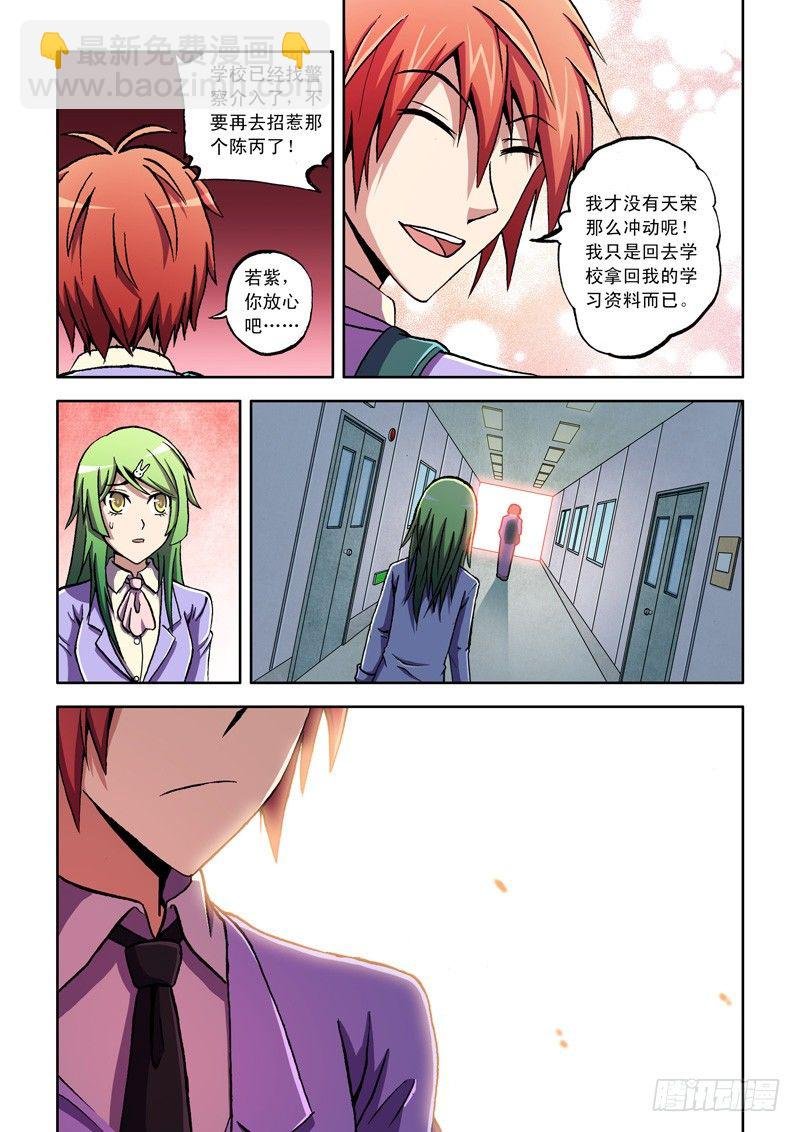 第4话 必须要弄明白！