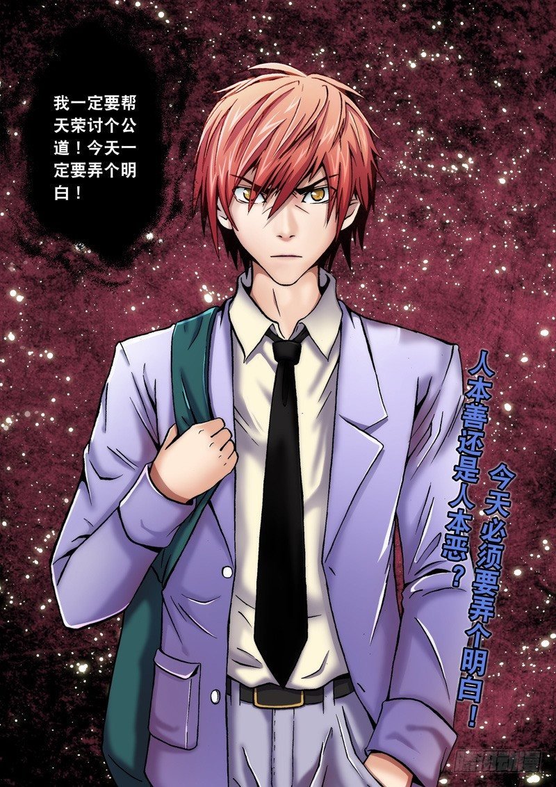 第4话 必须要弄明白！