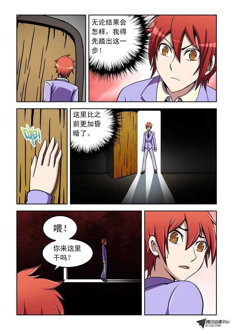 第40话 共存？