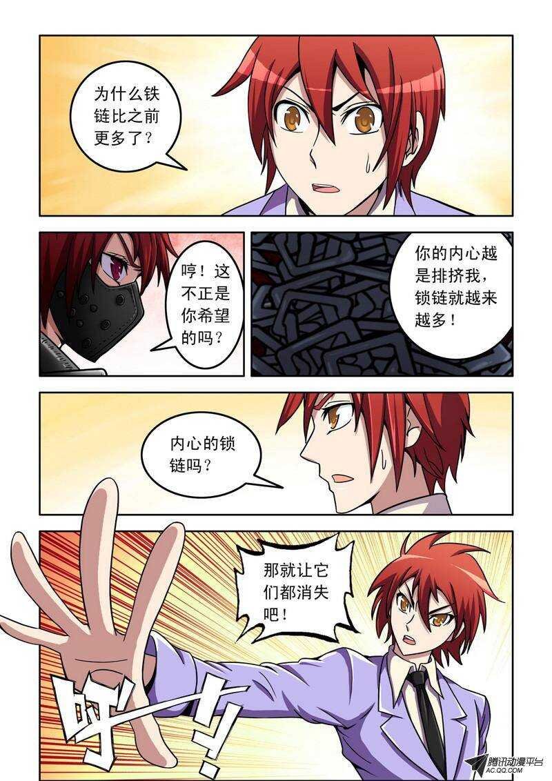 第40话 共存？