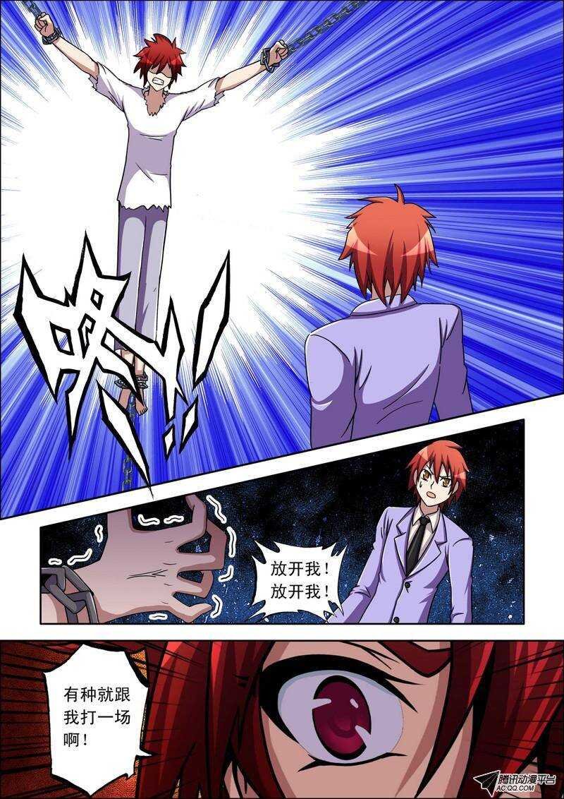 第40话 共存？