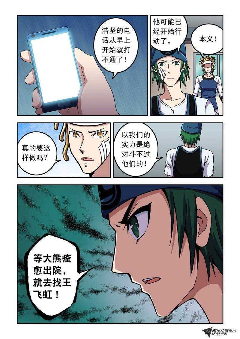 第40话 共存？