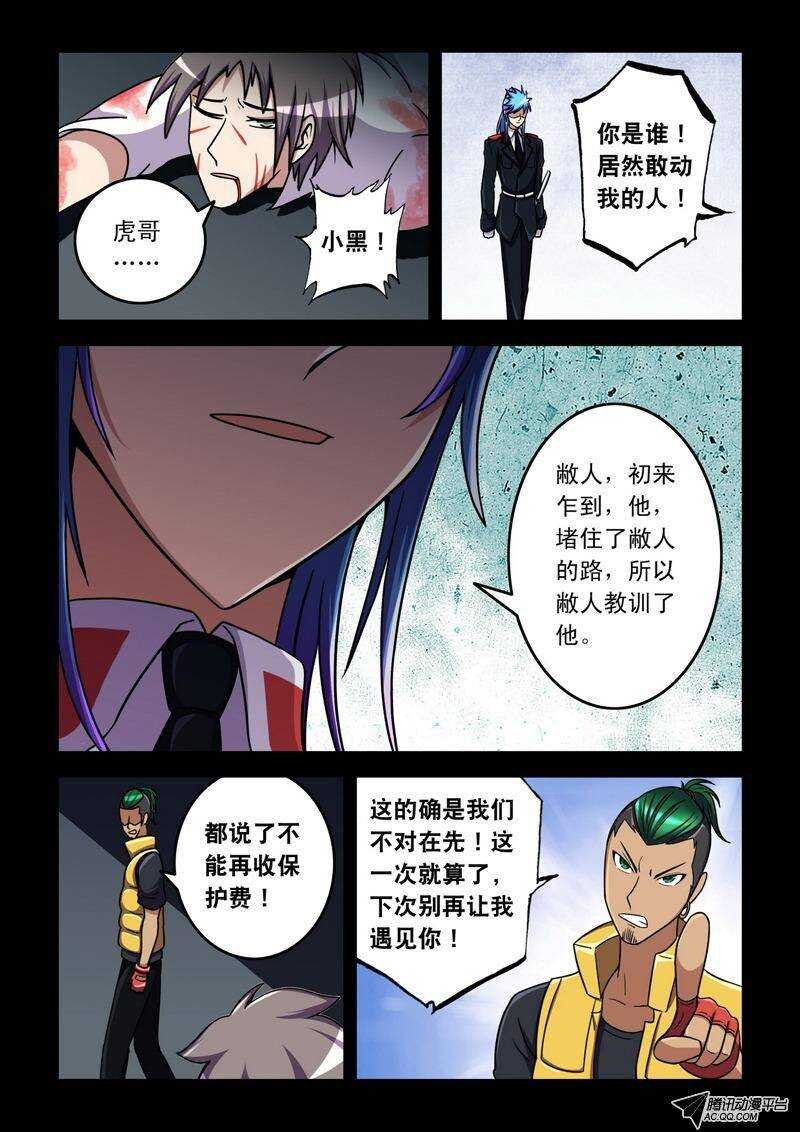 第41话 不速之客