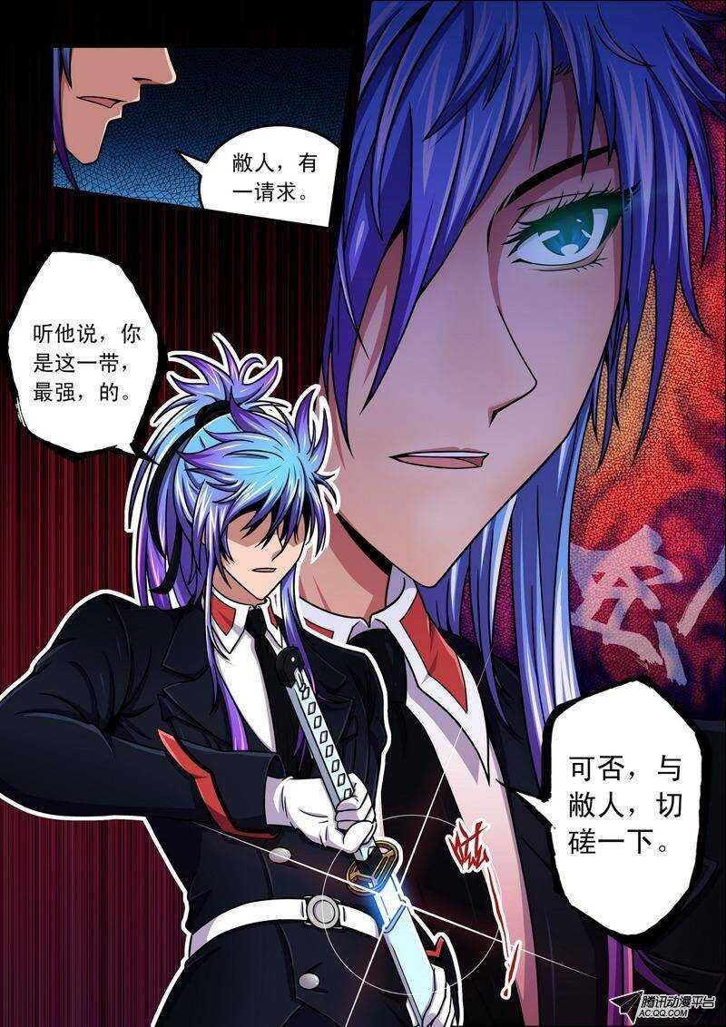 第41话 不速之客
