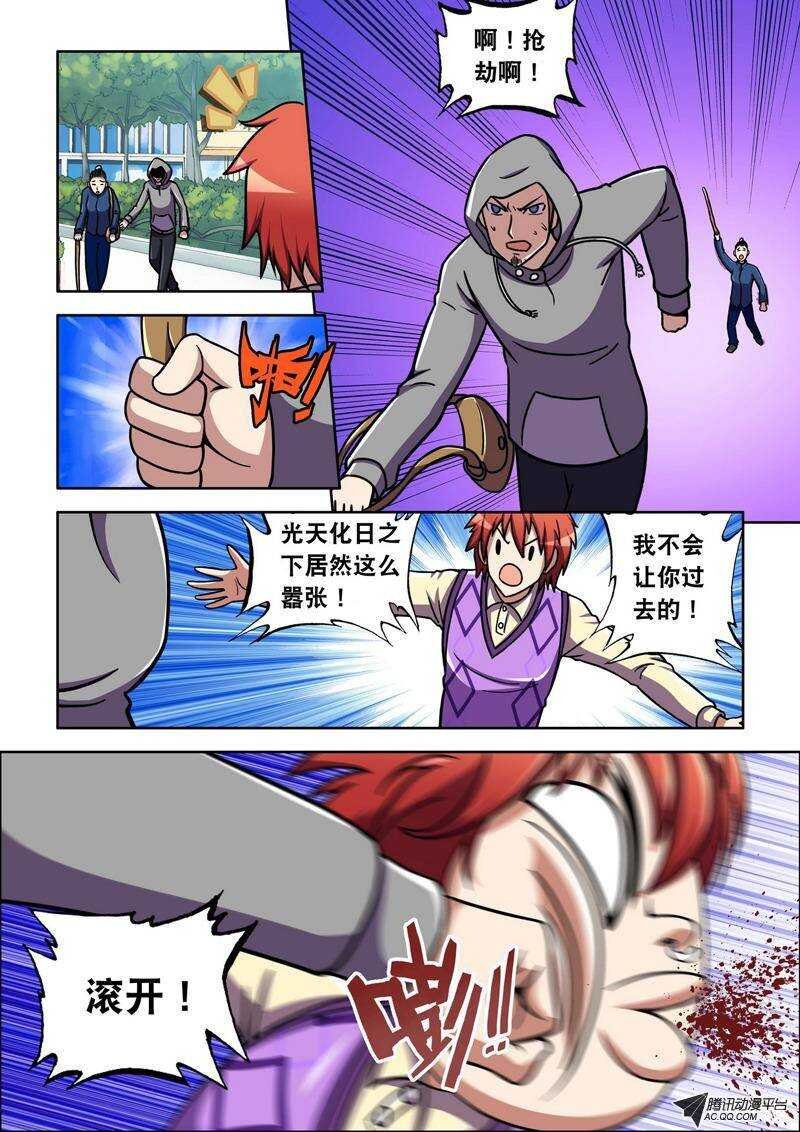 第41话 不速之客