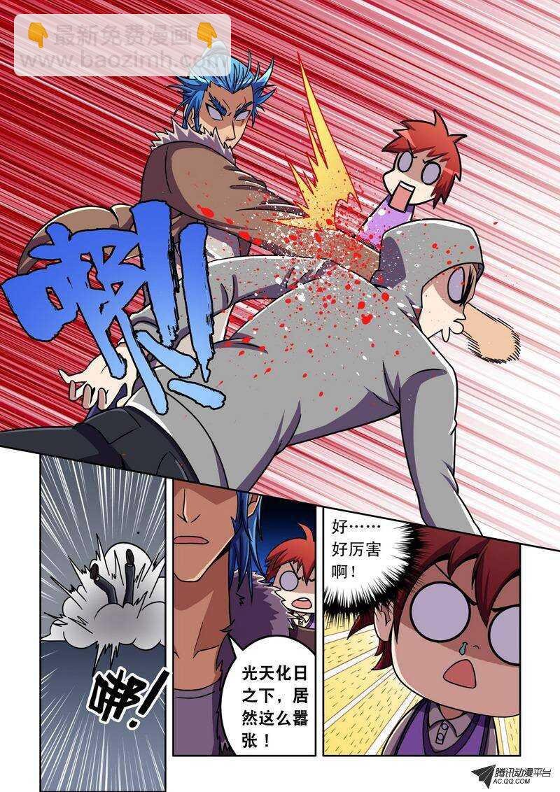 第41话 不速之客