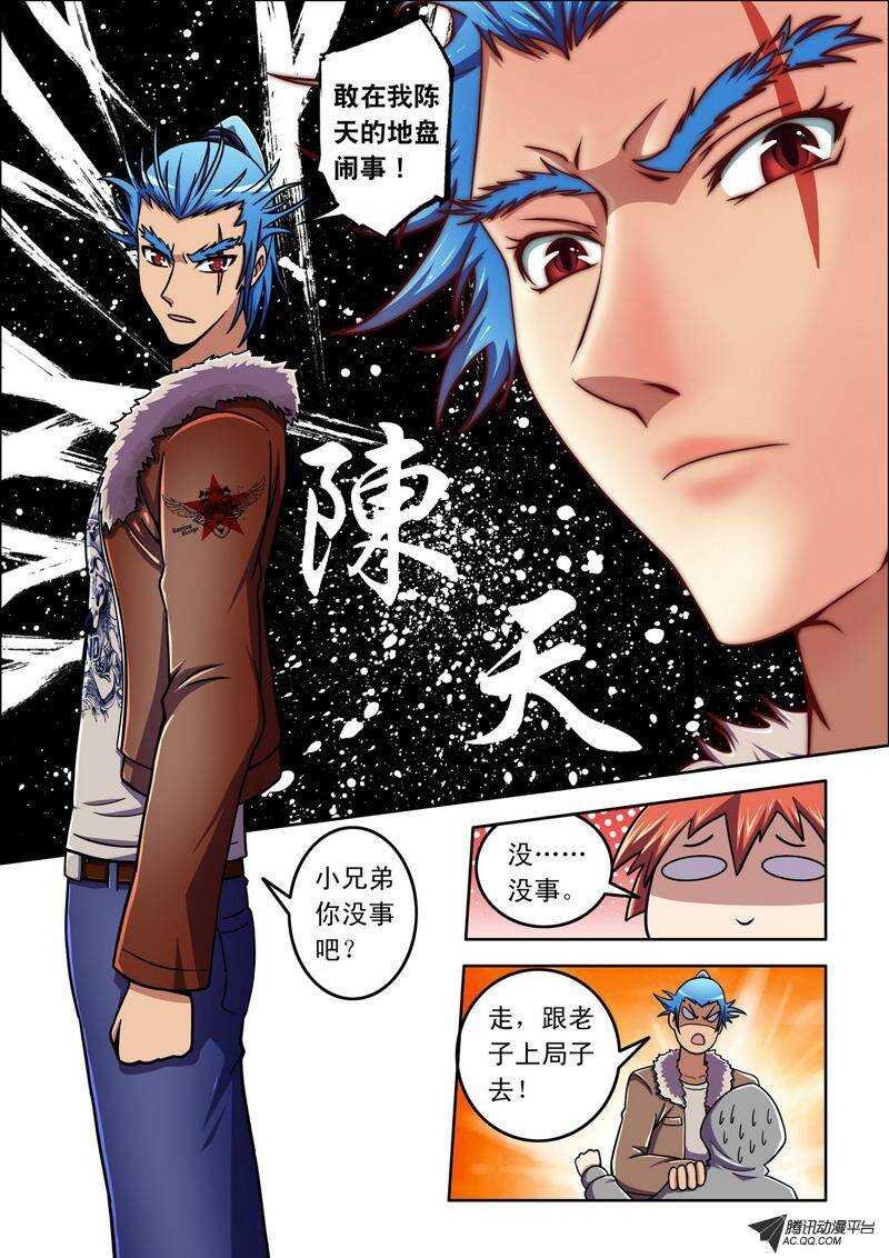 第41话 不速之客