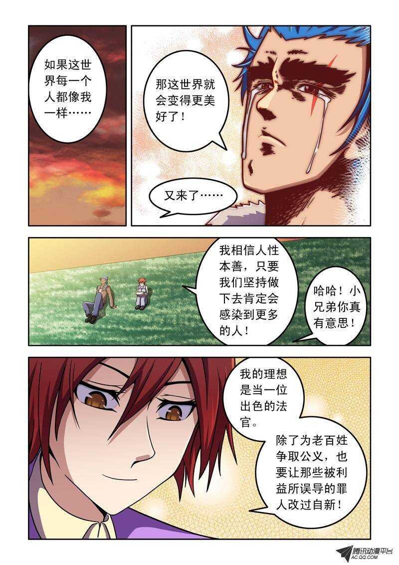 第42话 近藤正道