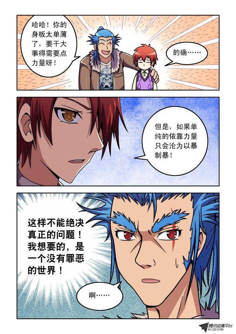 第42话 近藤正道