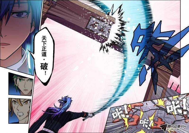 第42话 近藤正道