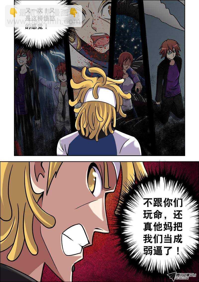 第43话 玩命！