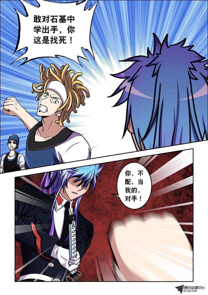 第43话 玩命！