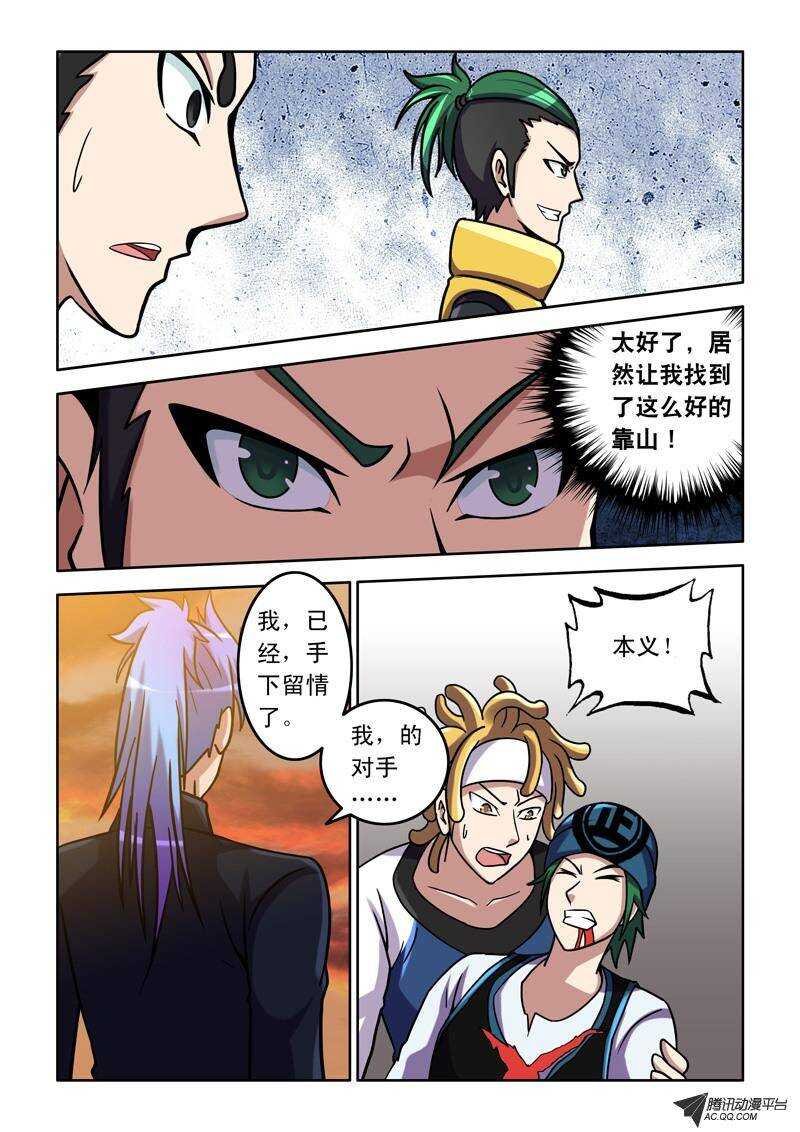 第43话 玩命！
