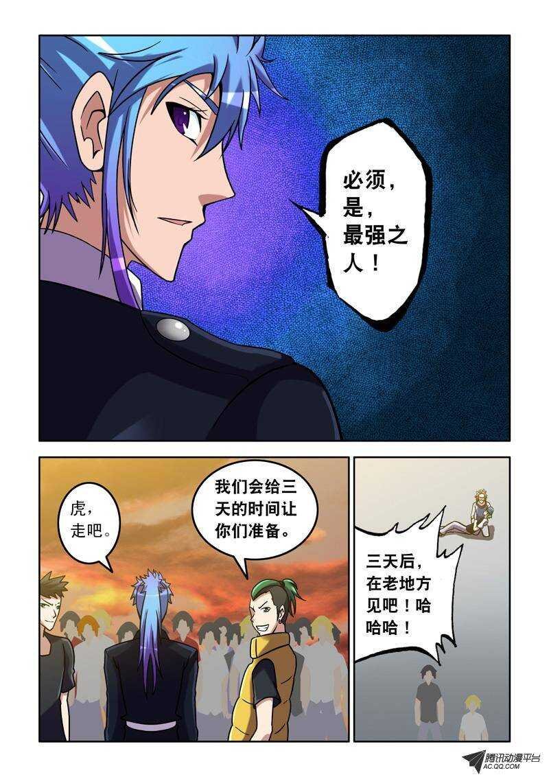 第43话 玩命！