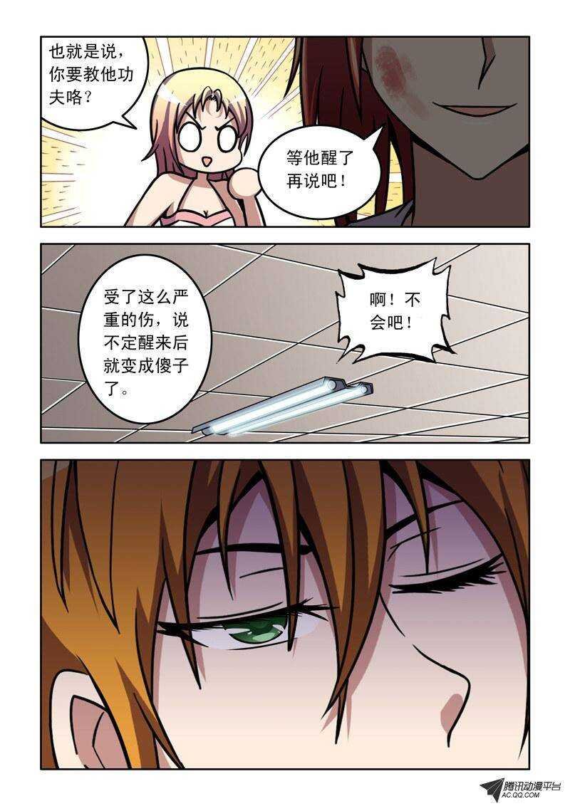 第43话 玩命！