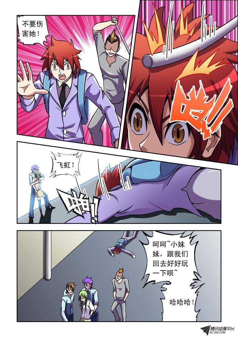 第44话 老大！