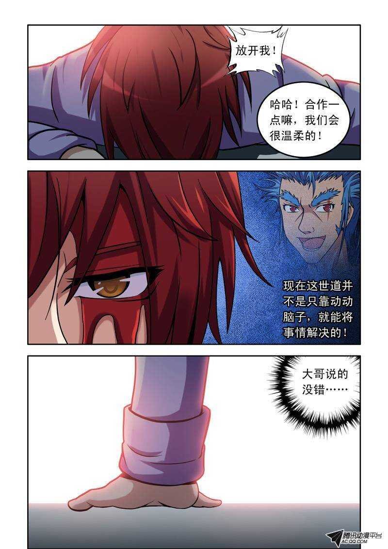 第44话 老大！