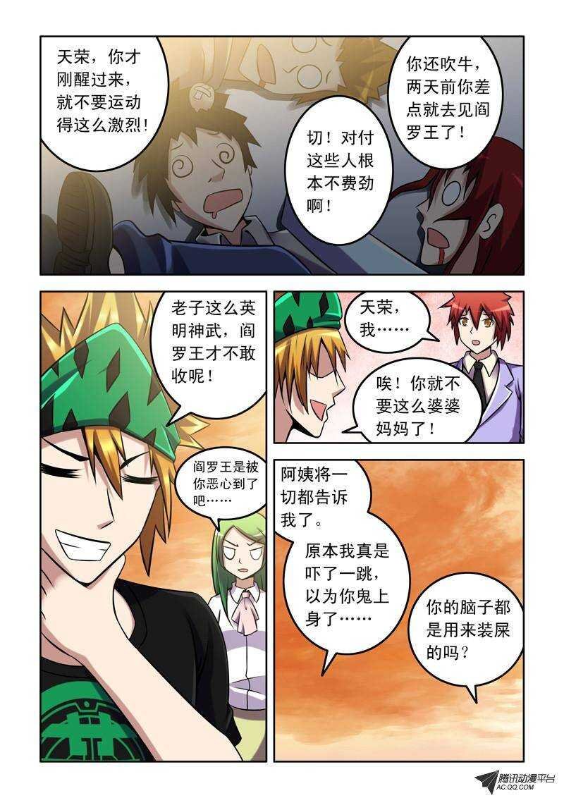 第45话 称职