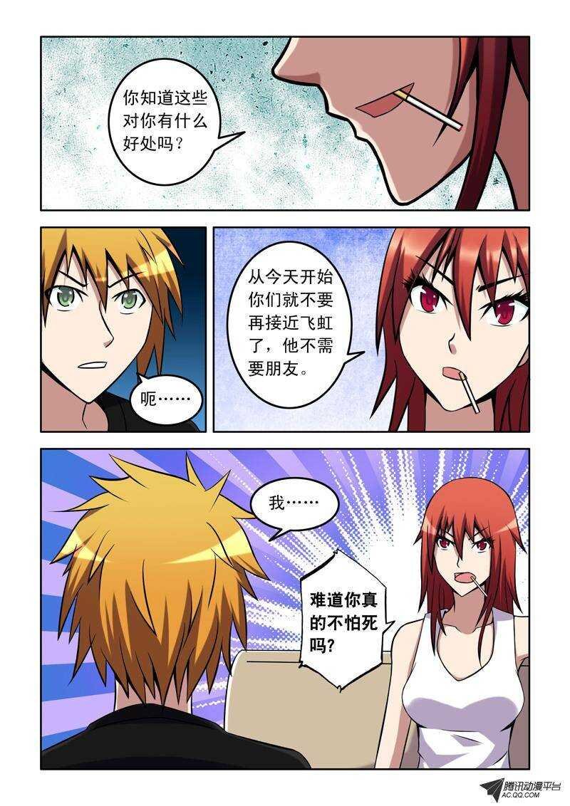 第45话 称职