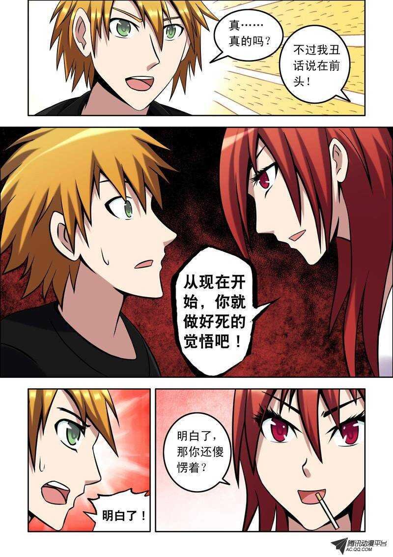第46话 武宗！