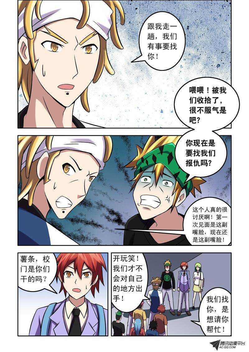 47话 代理老大！