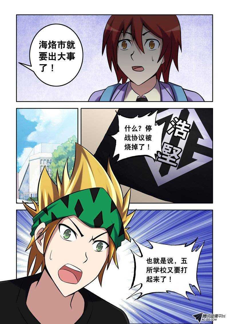 47话 代理老大！
